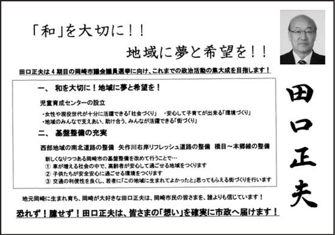 kouhou-sigi09taguchi