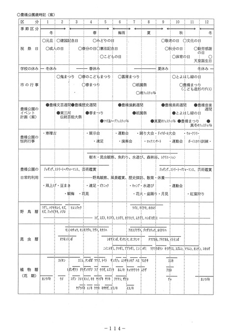 H03toyohashikouen_114