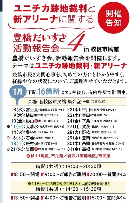 191220fb_191206_ura