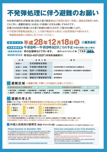 161215_oshirase_03