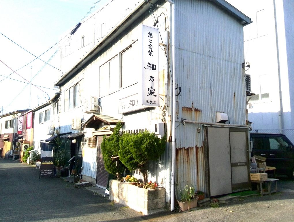 今 西駅呑みがアツい あゝ豊橋西駅バラック街 愛知豊橋市長坂なおと のblog 今 西駅呑みがアツい あゝ豊橋西駅バラック街 愛知豊橋市長坂なおと のblog