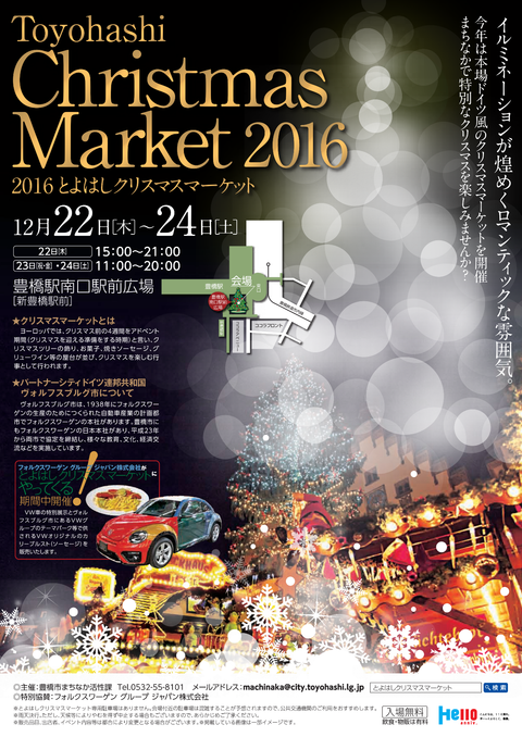 161221_Xmarket01
