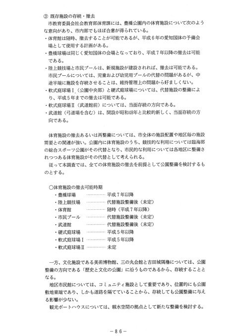 H03toyohashikouen_086