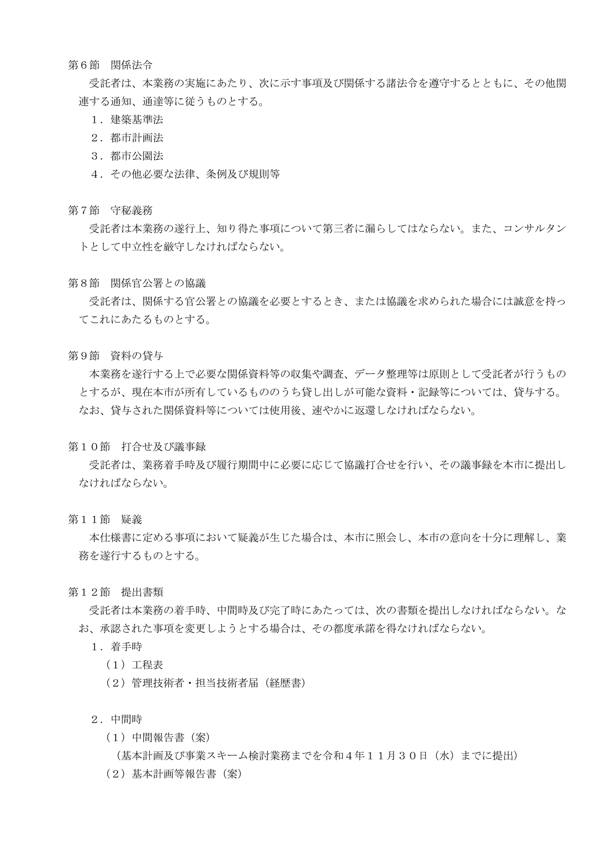 220817_220708_04 siyousyo_02