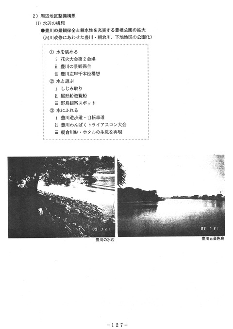 H03toyohashikouen_127