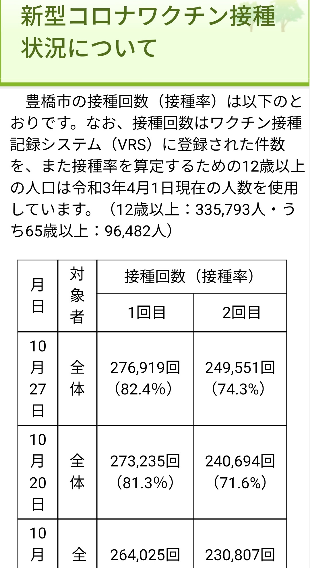 211027_Scr183531339s