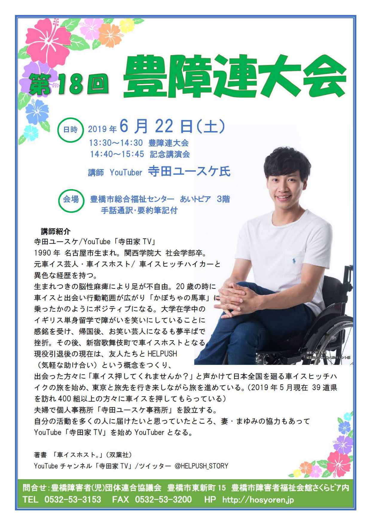 190622_2019hosyotai