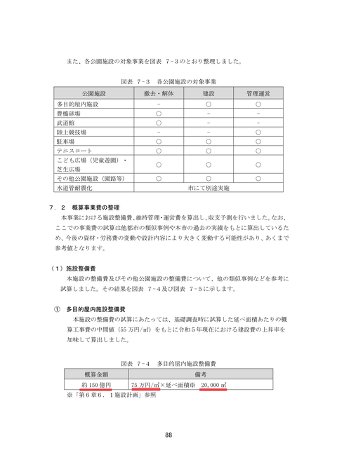 240812_keikaku2_088