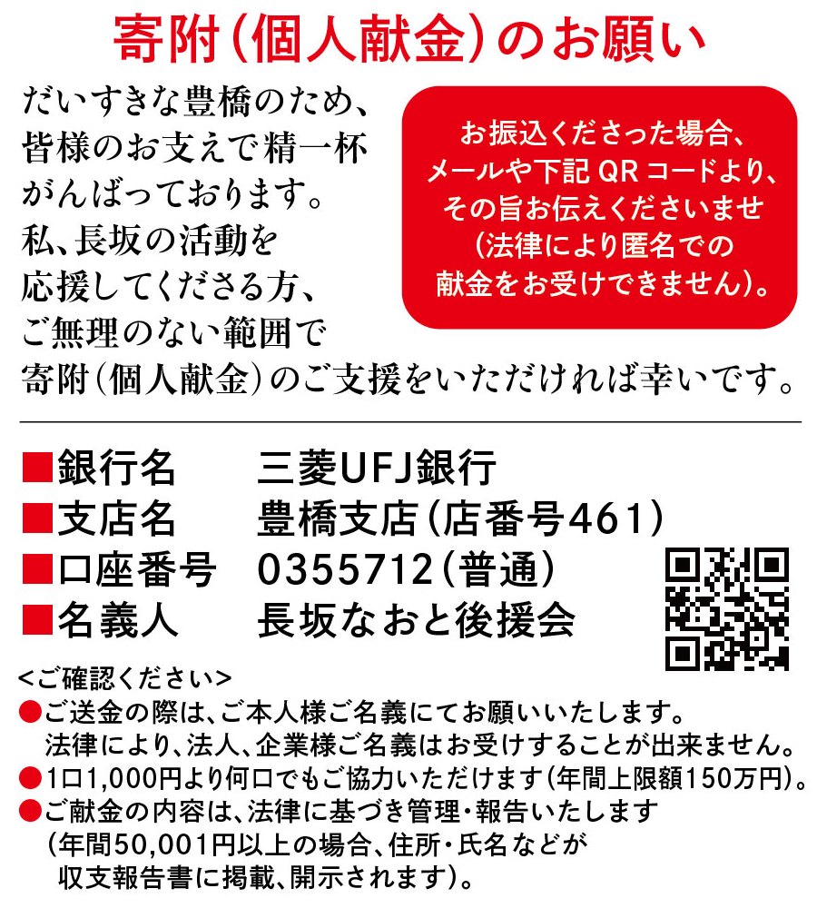 200912s_200911_chirashi_ura