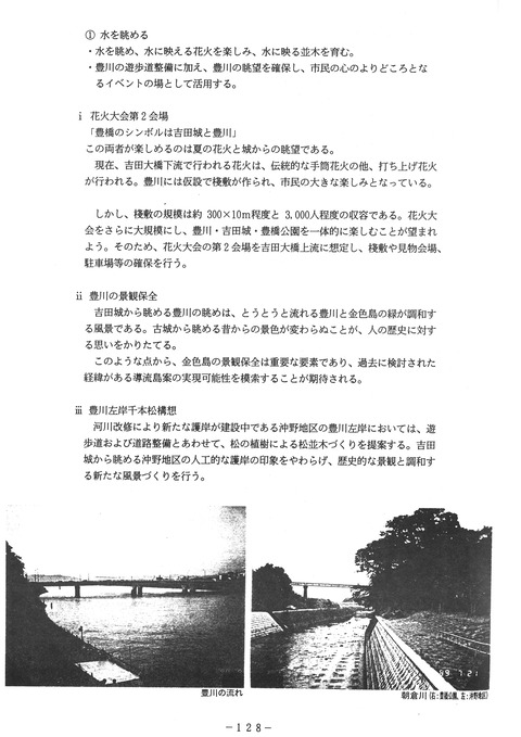 H03toyohashikouen_128