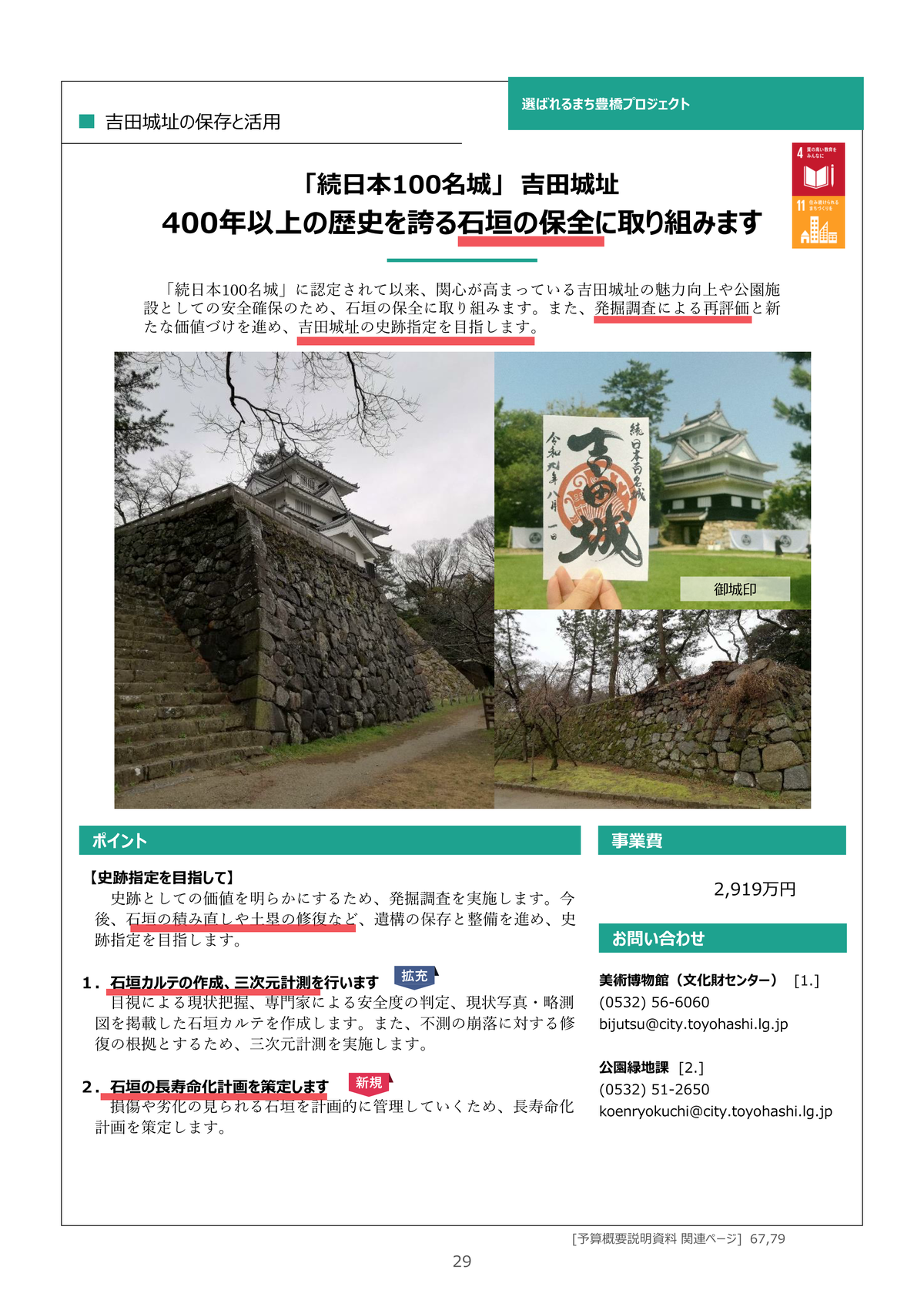 200218_midokoro_029s