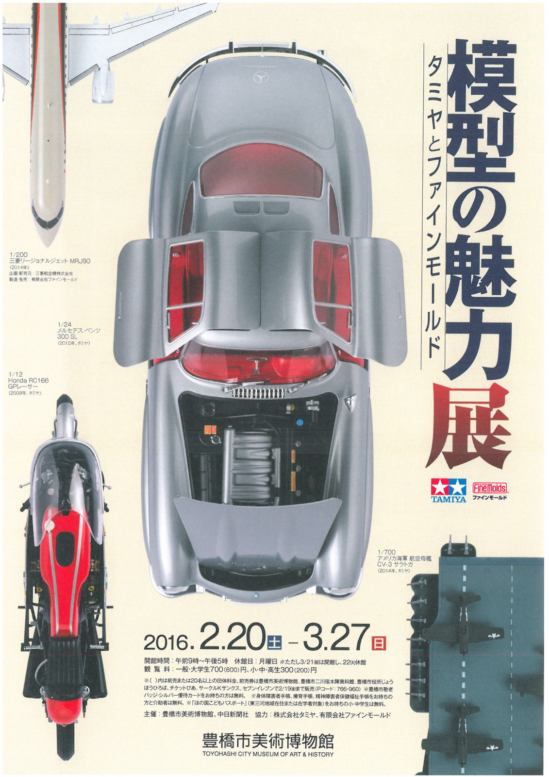 豊橋市 手筒花火は文化じゃないけど プラモや漫画は美術品です 愛知豊橋市長坂なおと のblog 豊橋市 手筒花火は文化じゃないけど プラモや漫画は美術品です 愛知豊橋市長坂なおと のblog