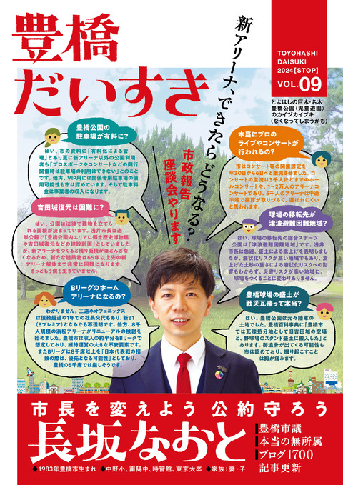 230908_omote