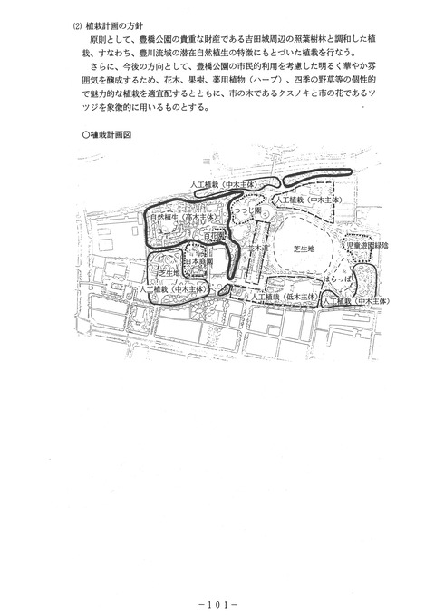 H03toyohashikouen_101