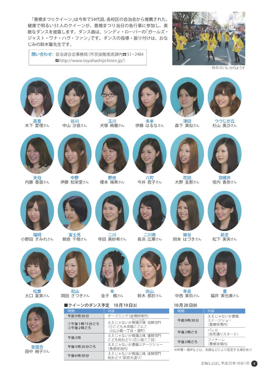 中日新聞 豊橋まつり ディズニーの功罪 からの クイーンでしょ 愛知豊橋市長坂なおと のblog
