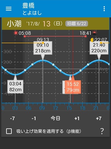 Scr170813_155222