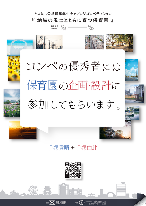 220823_chirashi_01