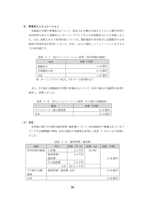 240812_keikaku2_090