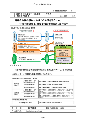 170217_2902midokoro28