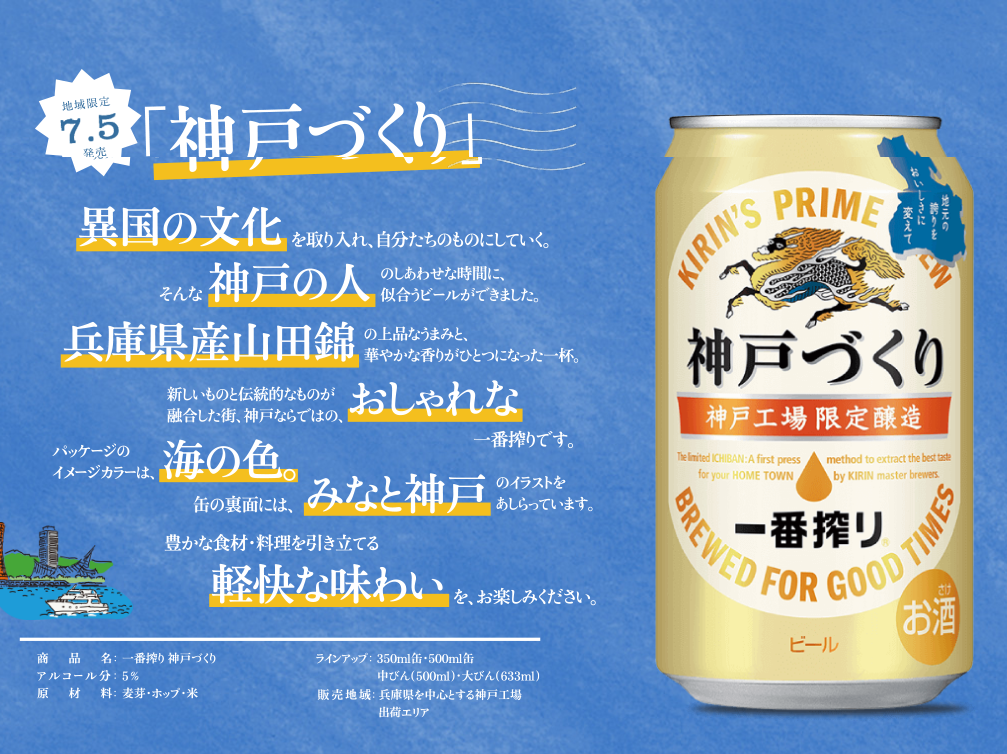 嵐 KIRIN 47都道府県の一番搾り 嵐 嵐 KIRIN 47都道府県の一番搾り 嵐 - メルカリ