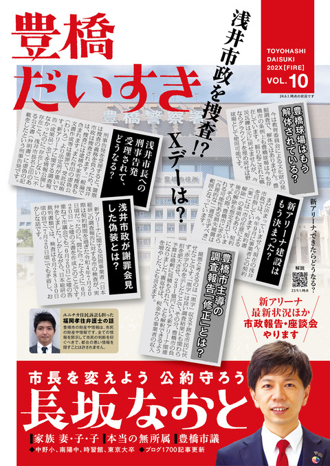 omote
