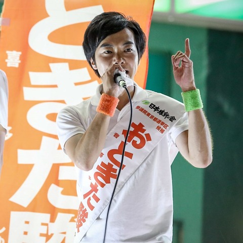 組織って何 地盤 看板 かばんも な維新 参院選 おときた駿 Otokita 愛知豊橋市長坂なおと のblog 組織って何 地盤 看板 かばんも な維新 参院選 おときた駿 Otokita 愛知豊橋市長坂なおと のblog