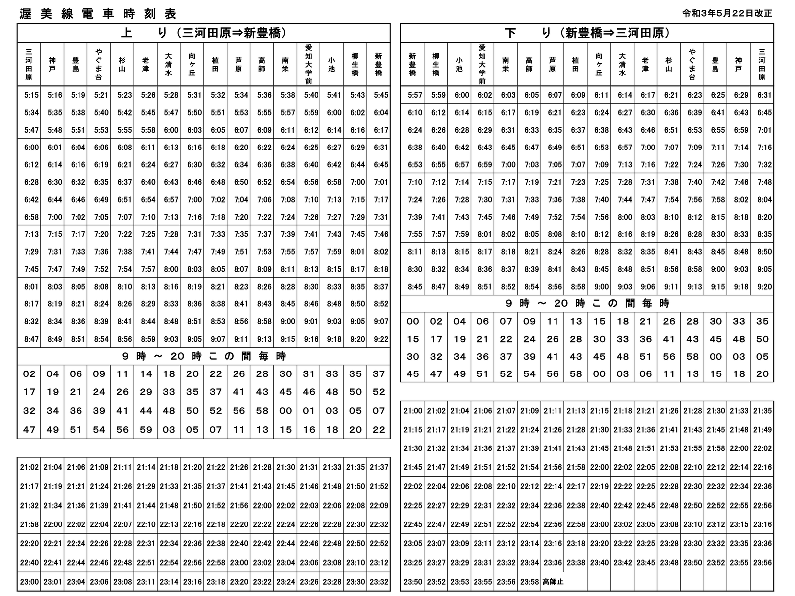 210520_time_atsumisen_A4_01