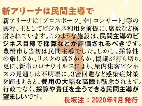 230704s_200911_chirashi_ura