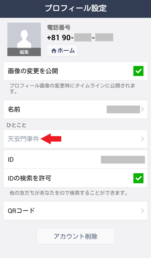 140711Screenshot_2014-07-11-20-12-32