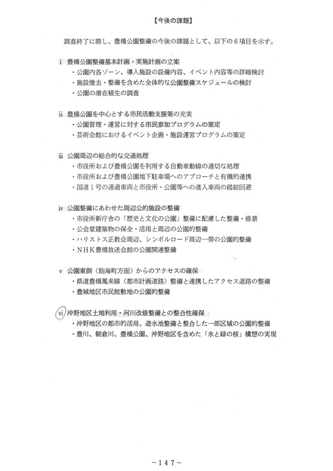 H03toyohashikouen_147