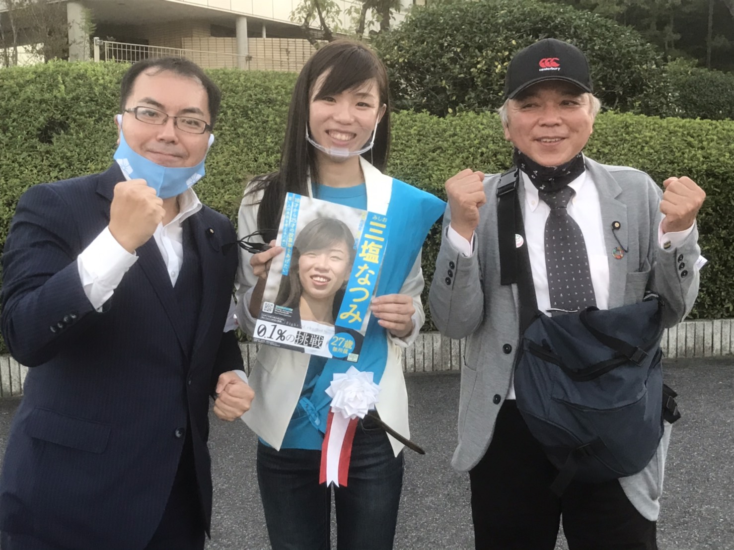 三塩なつみ候補２７歳に投票お願いします 岡崎市議選挙と同日の岡崎市長選挙 内田やすひろvs 中根やすひろの やすひろ対決 が偶然でなく因縁過ぎます 愛知豊橋市長坂なおと のblog