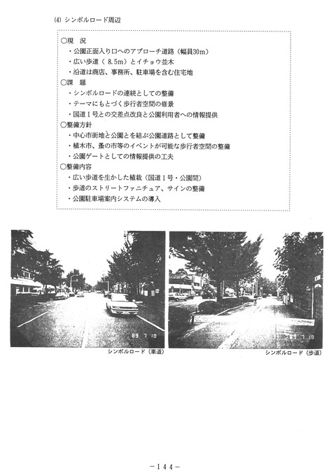 H03toyohashikouen_144
