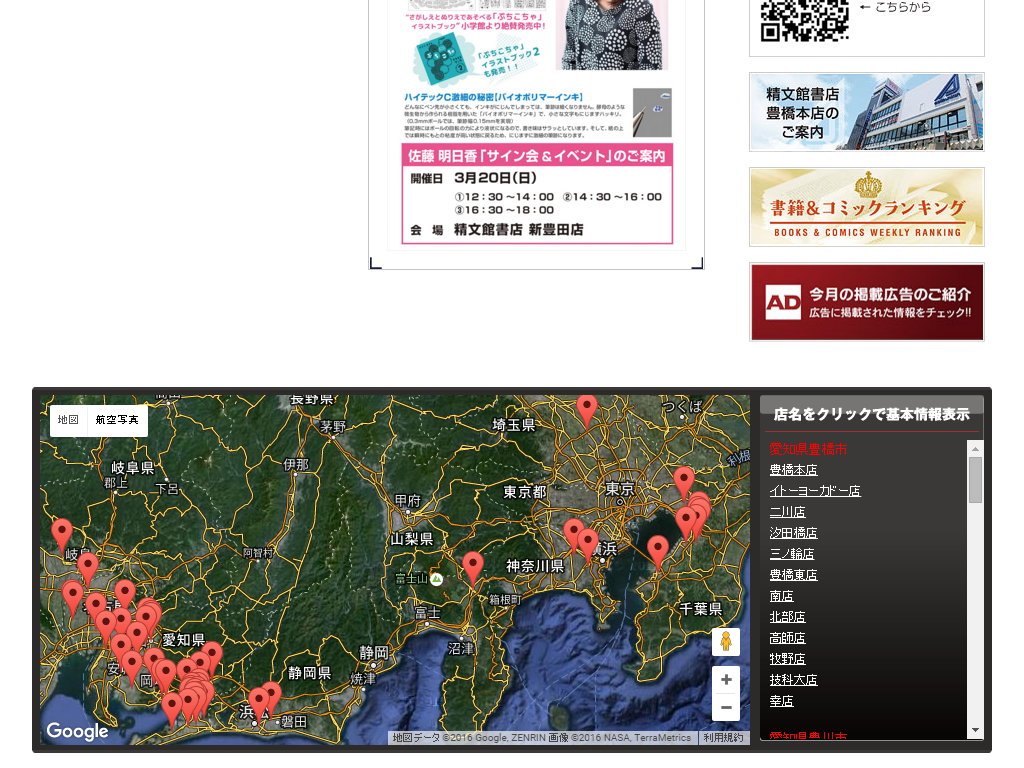 売上 利益を淡々と増やすローカル書店 愛知豊橋市長坂なおと のblog