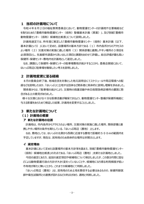 230124_fukushiR50123_03