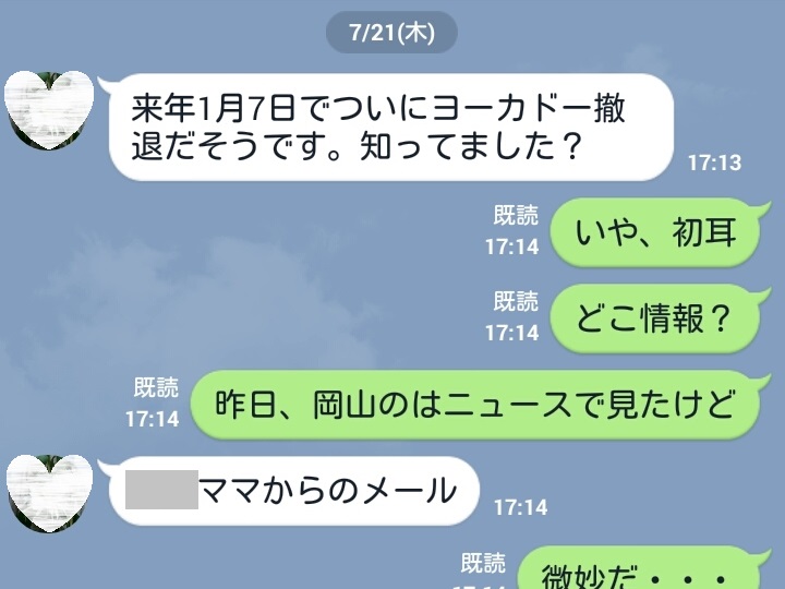 豊橋の 副都心 イトーヨーカドー閉店 跡地は 愛知豊橋市長坂なおと のblog