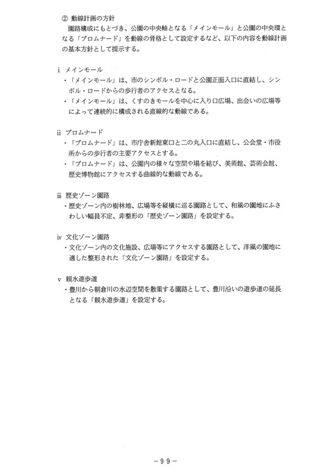 H03toyohashikouen_099