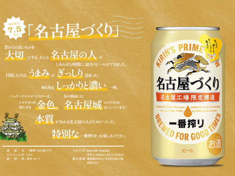 161119_kirin47aichi_01