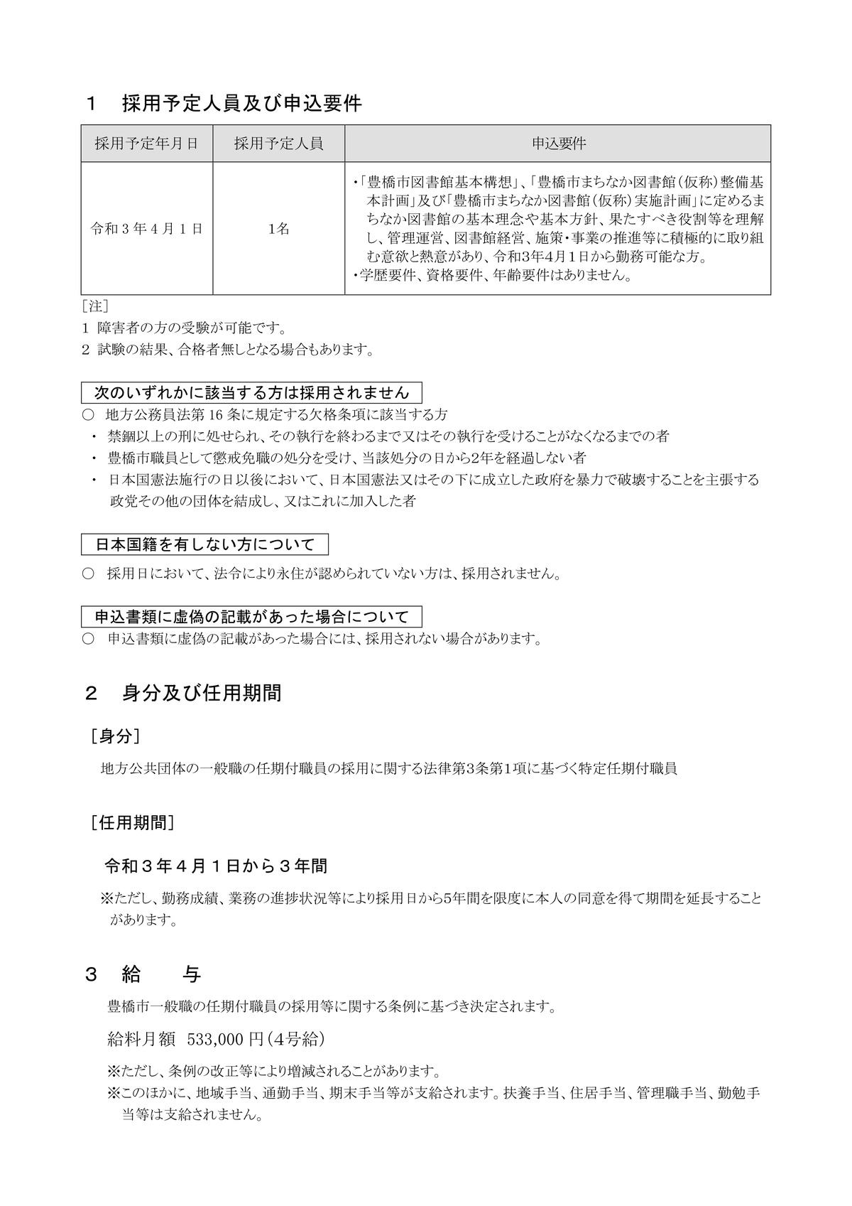 201014_youkou_02