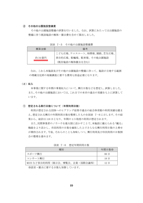 240812_keikaku2_089