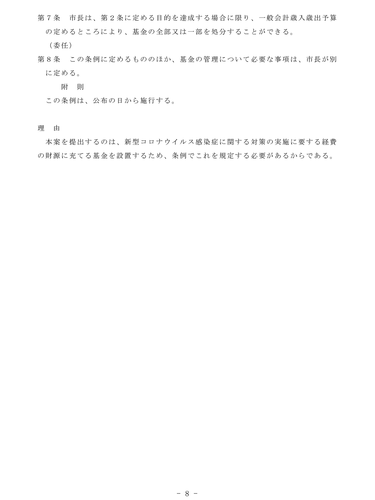 210312_R020608gian_08