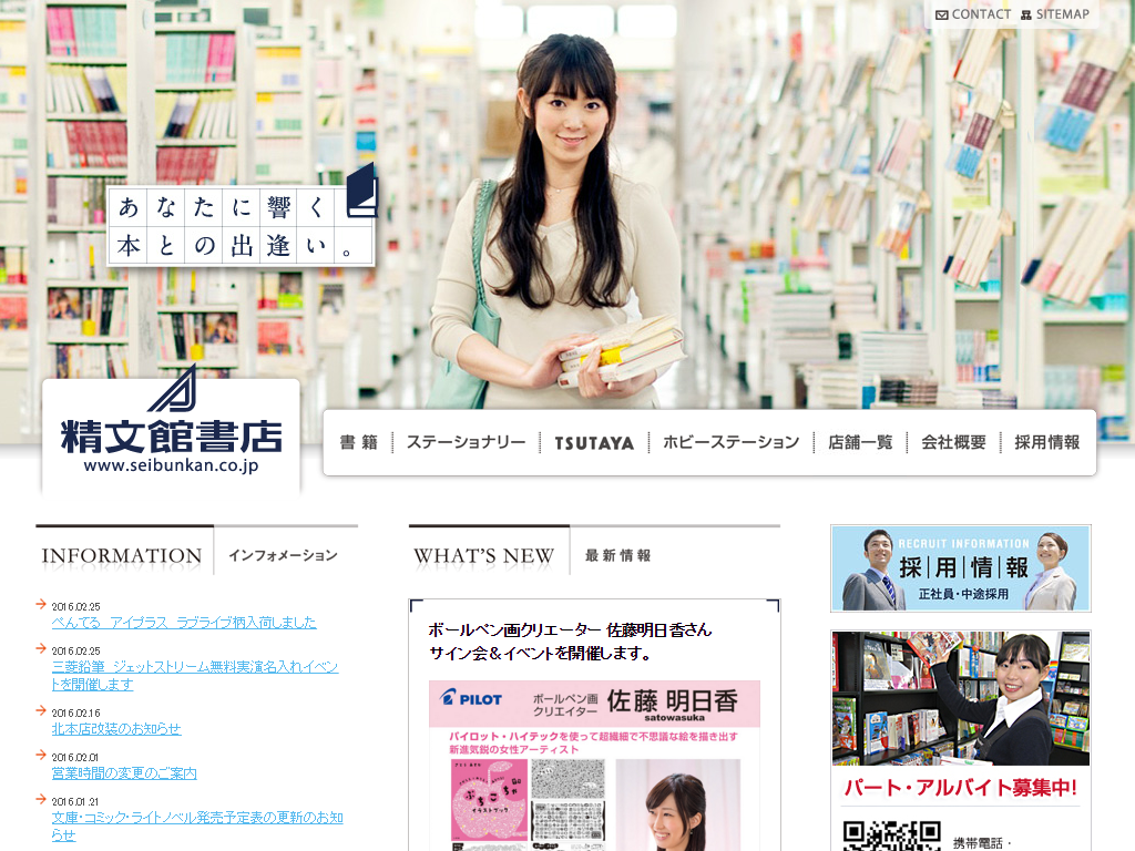 売上 利益を淡々と増やすローカル書店 愛知豊橋市長坂なおと のblog 売上 利益を淡々と増やすローカル書店 愛知豊橋市長坂なおと のblog