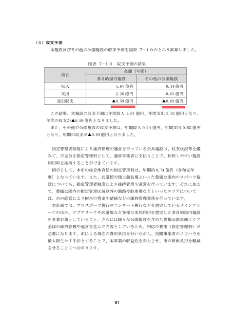 240812_keikaku2_091