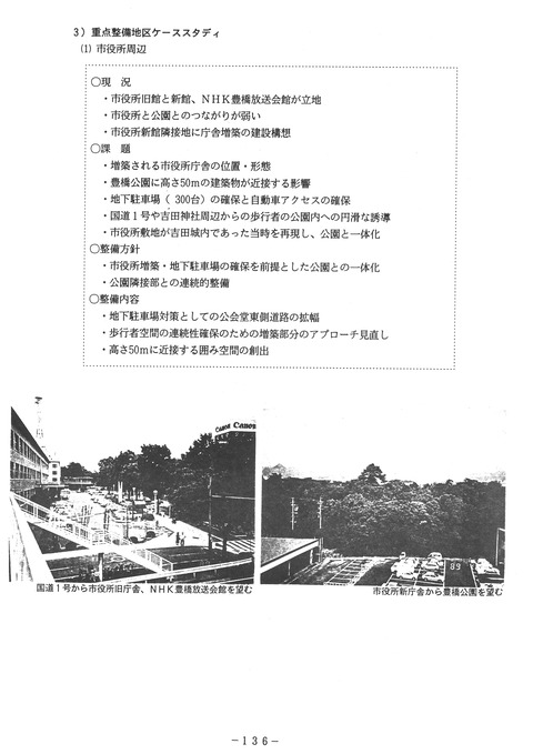 H03toyohashikouen_136