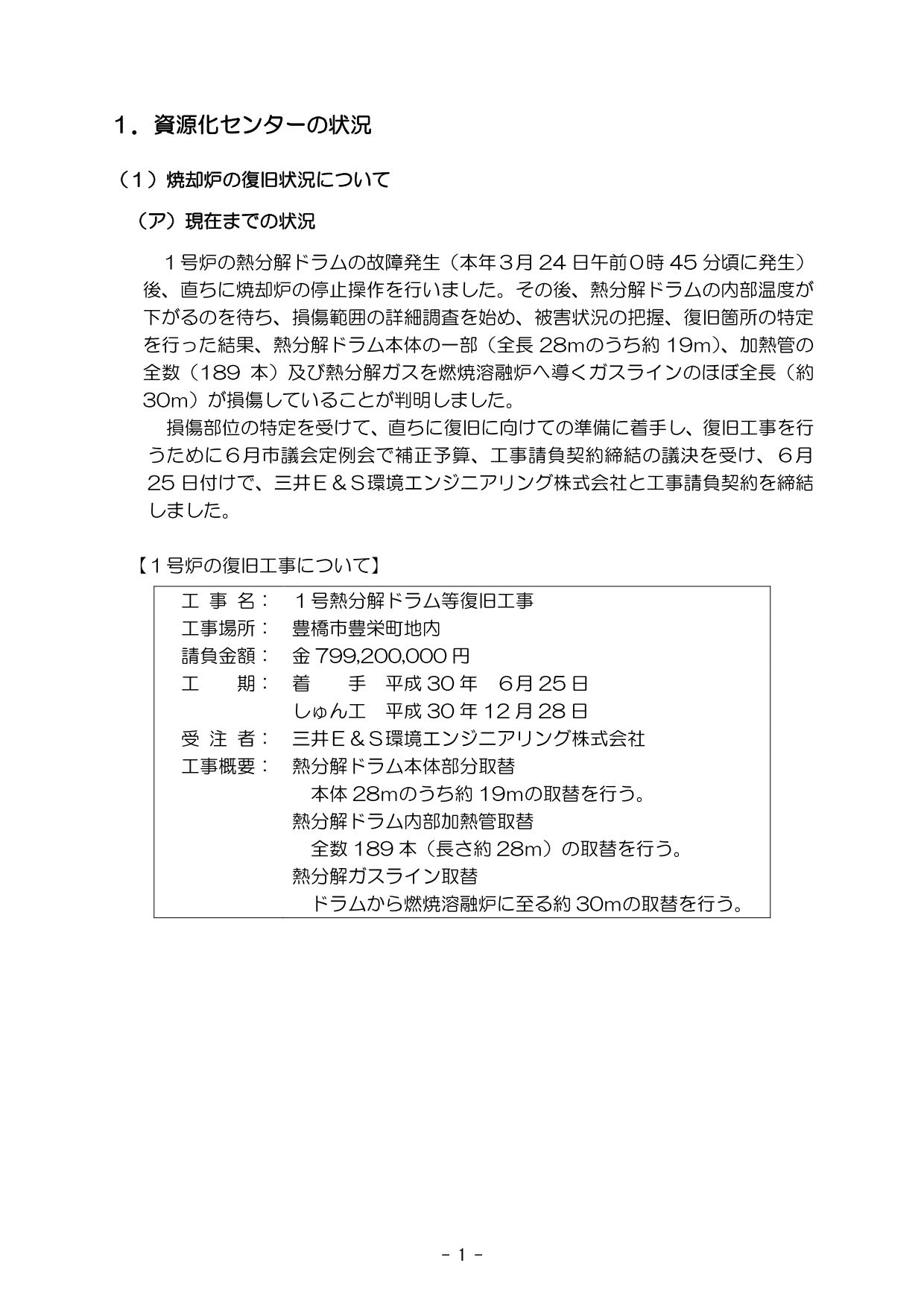 181113_181005kankyokeizai_04