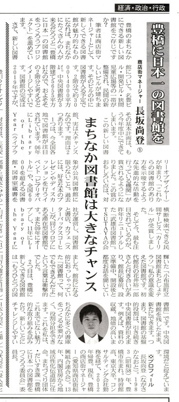 140919東日A4fb