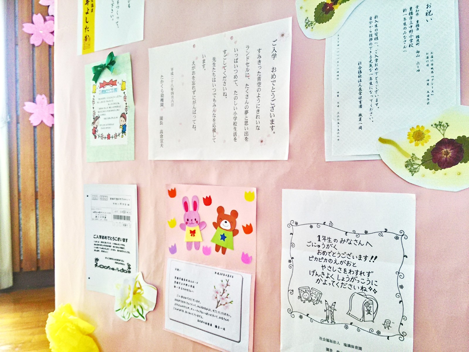 入学式の祝電に学ぶ 伝える力 気づく力 愛知豊橋市長坂なおと のblog