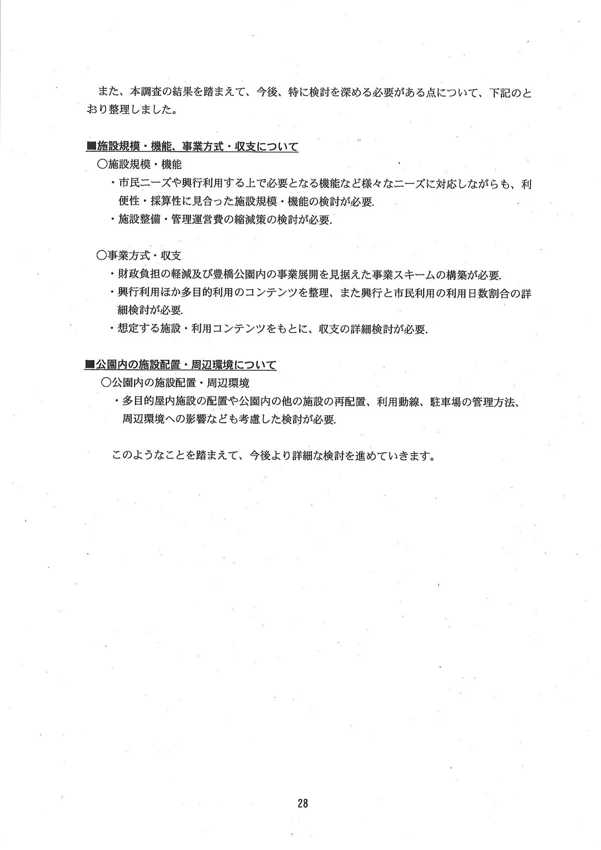 240324_240219_kokai03_028