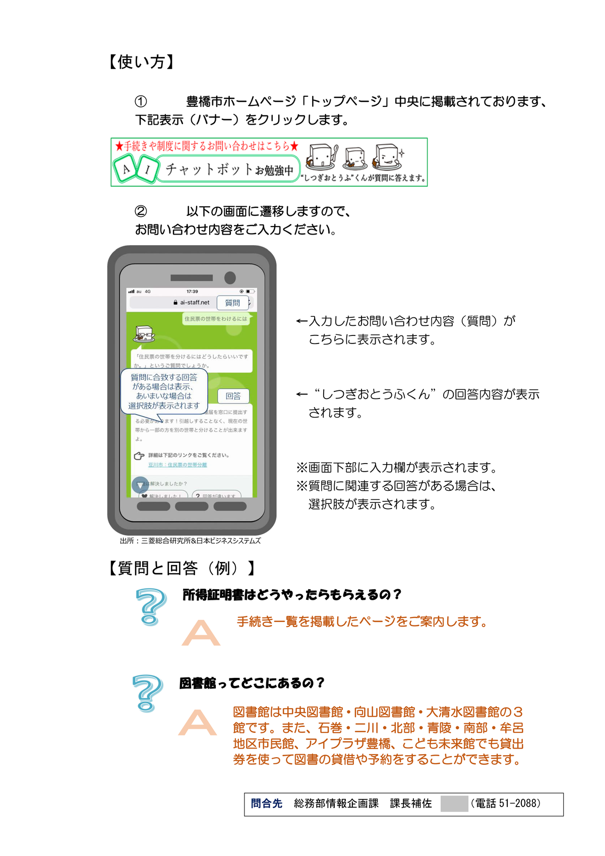 190925_R010924_AIchatbot_03