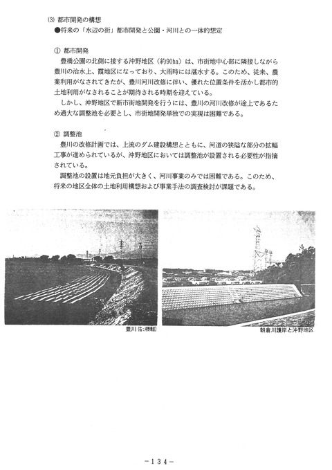 H03toyohashikouen_134