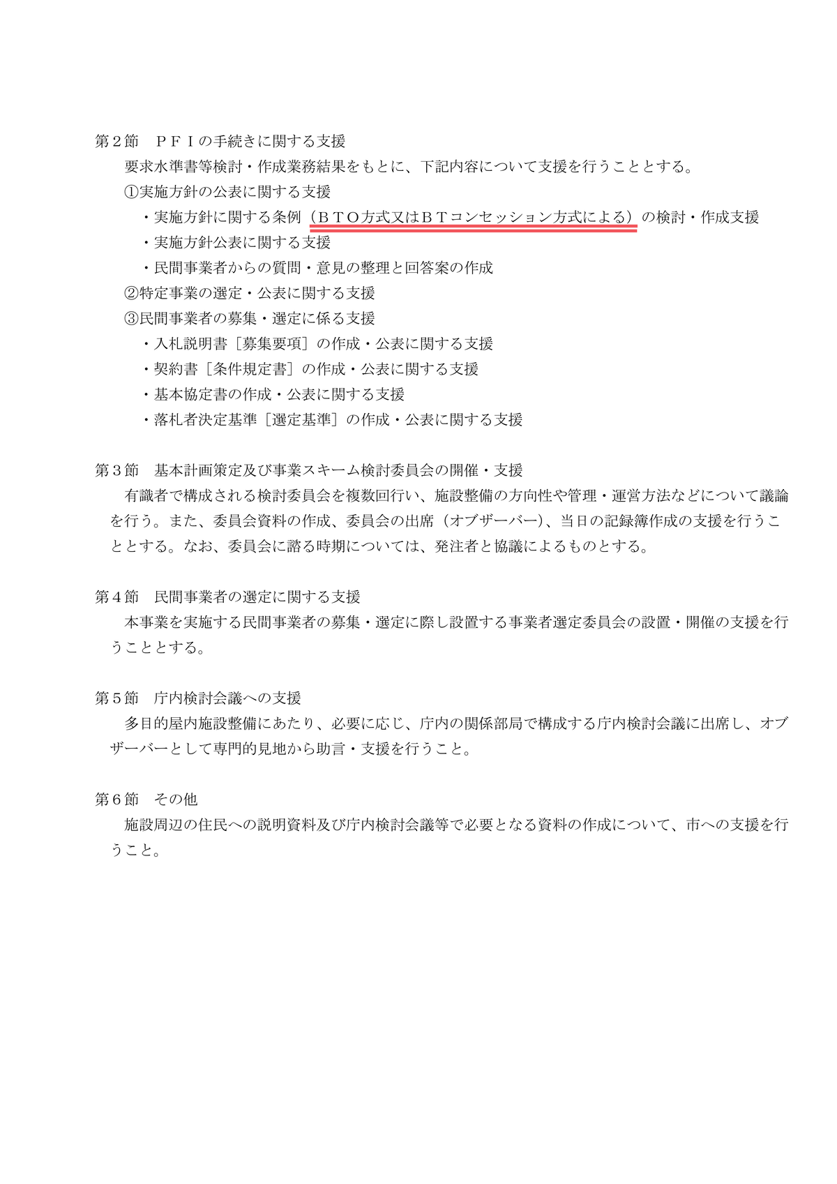 220817_220708_04 siyousyo_08s